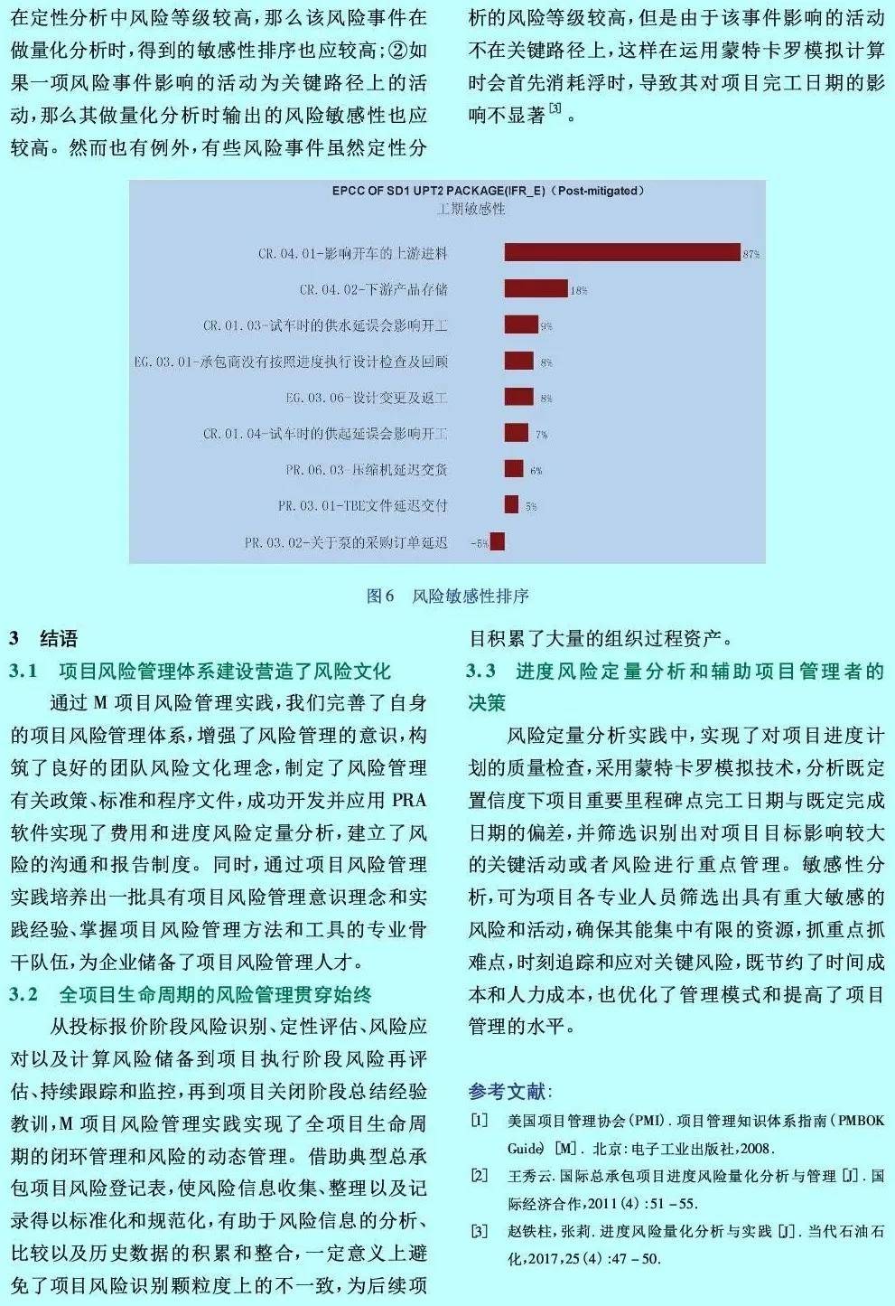 澳门一码一肖一特一中全年,全面释义解释落实,超级版240.251