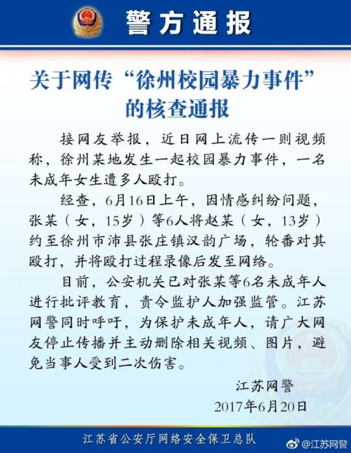 徐州暴力事件最新消息全面解析