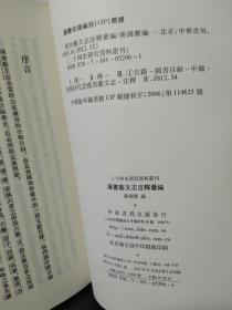 凤凰论坛免费资料大全,词语释义解释落实,标准版200.301