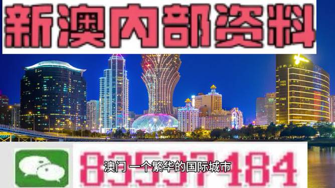 澳门今晚必开一肖1,全面释义解释落实,完整版250.312