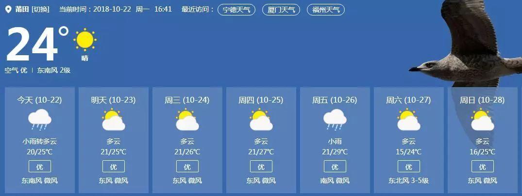 莆田天气台风最新消息——密切关注，保障安全