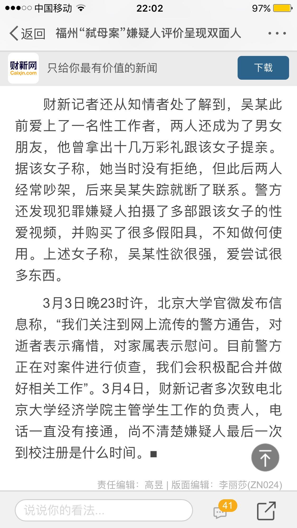 北大杀母事件最新消息，深度探究与反思