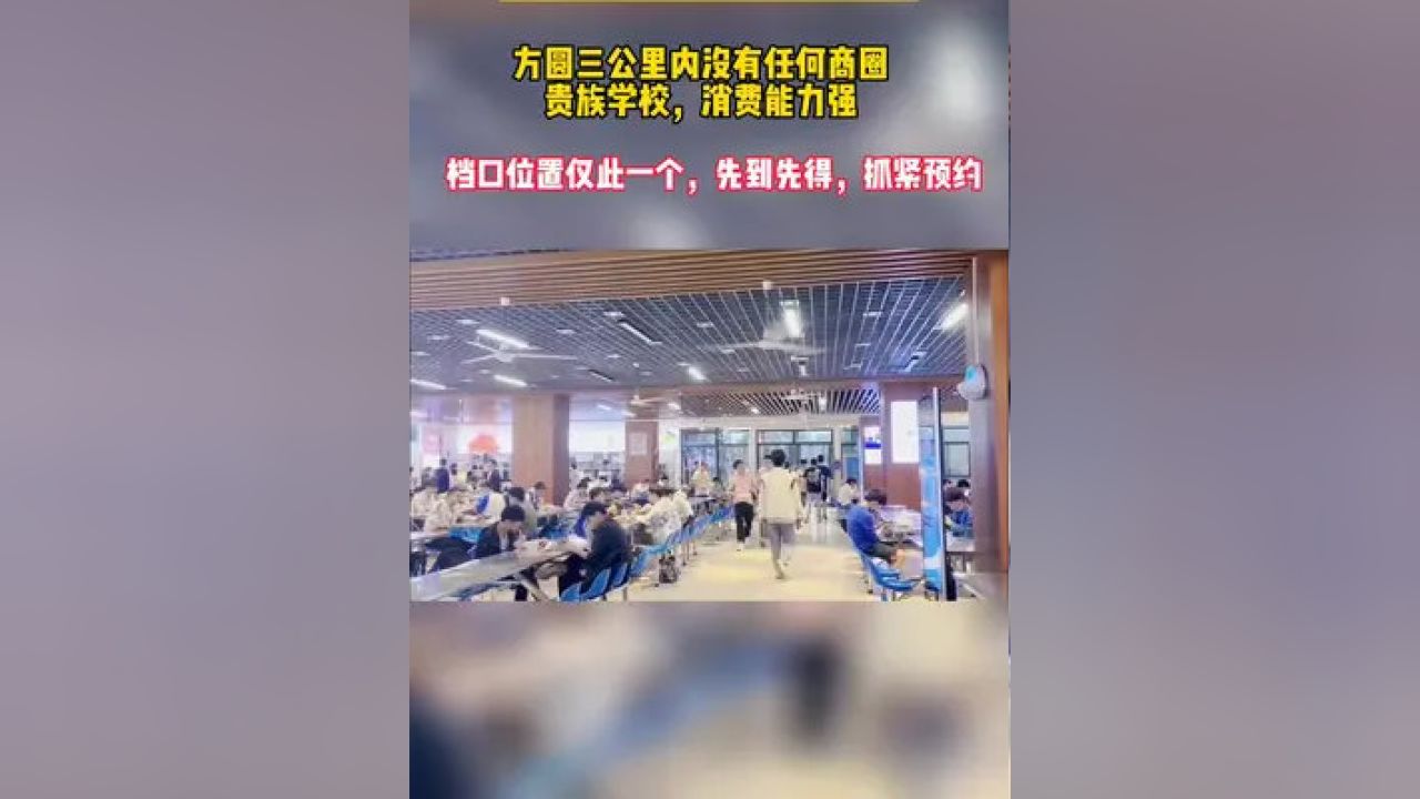 最新南京大学食堂招租，探索校园餐饮新篇章