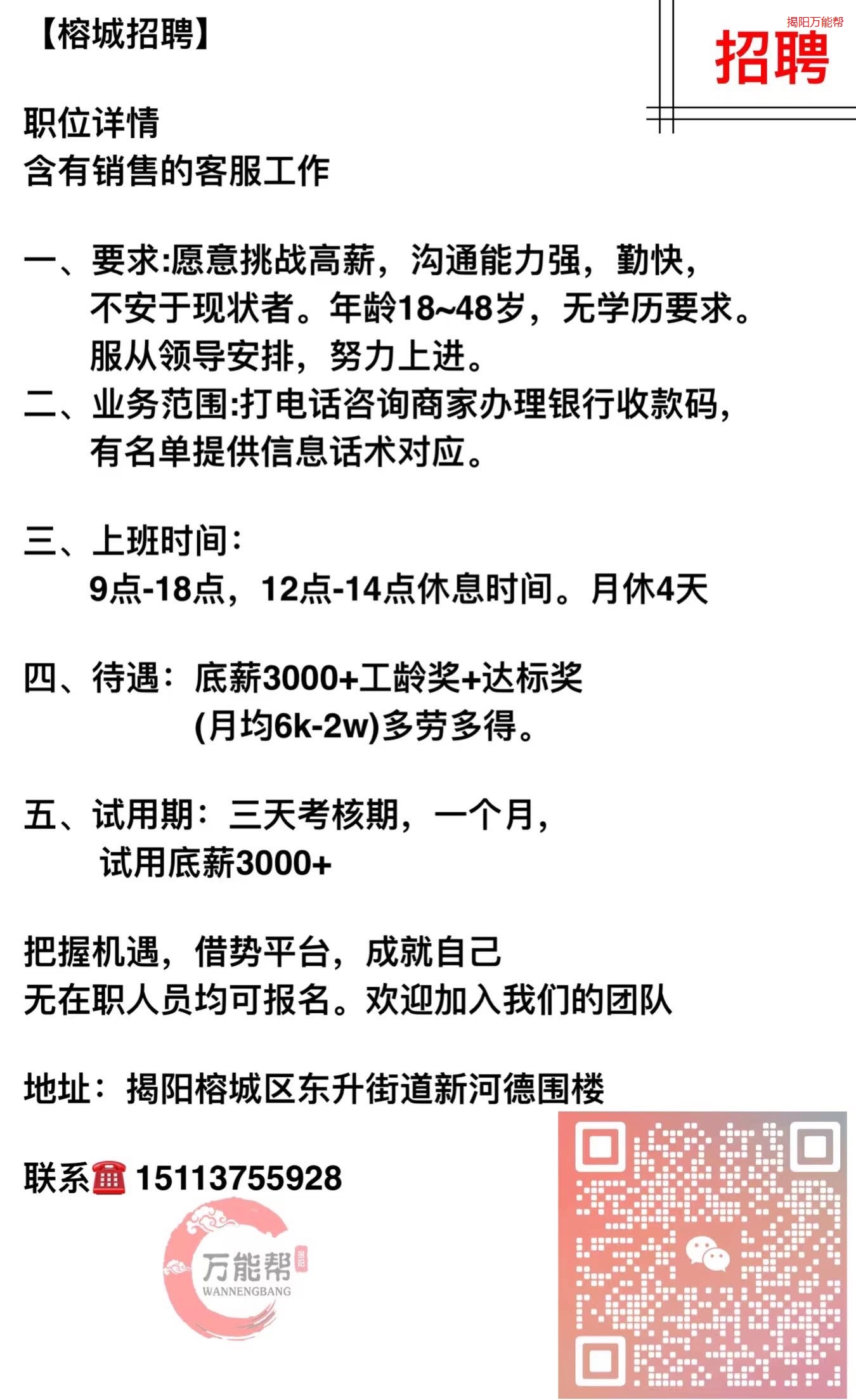 涵江最新招聘信息招聘概览